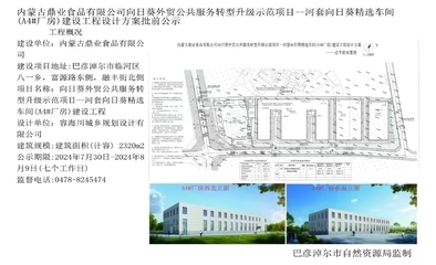 內(nèi)蒙古廠房設(shè)計環(huán)保措施，聚焦內(nèi)蒙古廠房設(shè)計，環(huán)保措施的創(chuàng)新與 行業(yè)新聞 第4張