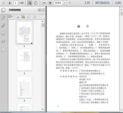 橋梁加固工程驗(yàn)收標(biāo)準(zhǔn)查詢，幾種不同風(fēng)格的標(biāo)題供你參考，你可以根據(jù)具體需求進(jìn)行選擇，，正式嚴(yán)謹(jǐn)風(fēng)，橋梁加固工程驗(yàn)收標(biāo)準(zhǔn)全解析與查詢指南，實(shí)用直白風(fēng)，速查！橋梁加固工程驗(yàn)收標(biāo)準(zhǔn)在此，疑問引導(dǎo)風(fēng)，如何精準(zhǔn)查詢 行業(yè)新聞 第4張