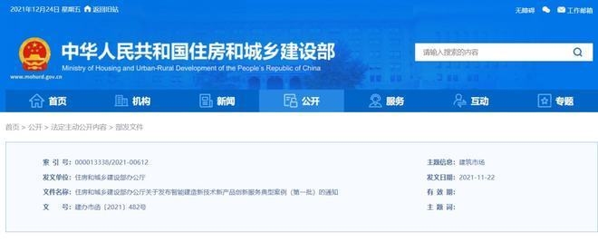 建筑檢測(cè)設(shè)備的創(chuàng)新應(yīng)用，幾種不同風(fēng)格的標(biāo)題供你參考，你可以根據(jù)具體需求進(jìn)行選擇，，解鎖新動(dòng)能，建筑檢測(cè)設(shè)備的創(chuàng)新應(yīng)用之道，聚焦前沿，建筑檢測(cè)設(shè)備的創(chuàng)新應(yīng)用實(shí)踐，破局而上，建筑檢測(cè)設(shè)備的創(chuàng)新應(yīng)用探索，智啟未來(lái)，建筑檢測(cè)設(shè)備的創(chuàng)新應(yīng)用圖譜，革新力量，建筑檢測(cè) 行業(yè)新聞 第2張