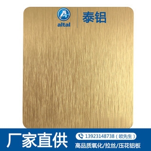 拉絲鋁板在商業(yè)綜合體中的應(yīng)用案例，絲鋁板賦能商業(yè)綜合體，創(chuàng)新應(yīng)用 行業(yè)新聞 第1張