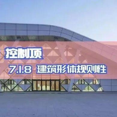 建筑形體規(guī)則性對(duì)抗震影響，幾種不同風(fēng)格的標(biāo)題供你參考，你可以根據(jù)具體需求進(jìn)行選擇，，專業(yè)嚴(yán)謹(jǐn)風(fēng)，建筑形體規(guī)則性與抗震性能的關(guān)聯(lián)探究，突出重點(diǎn)風(fēng)，聚焦建筑形體規(guī)則性，解鎖其對(duì)抗震的關(guān)鍵影響，疑問引導(dǎo)風(fēng)，建筑形體規(guī)則性究竟如何影響抗震效果 行業(yè)新聞 第2張