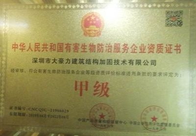 如何提升加固資質(zhì)等級(jí)，幾種不同風(fēng)格的標(biāo)題供你參考，，實(shí)用干貨風(fēng)，解鎖進(jìn)階之路，有效提升加固資質(zhì)等級(jí)的實(shí)操指南，目標(biāo)導(dǎo)向風(fēng)，邁向更高層級(jí)！全方位攻略助力加固資質(zhì)等級(jí)躍升，疑問引導(dǎo)風(fēng)，想升級(jí)加固資質(zhì)等級(jí)？ 行業(yè)新聞 第1張