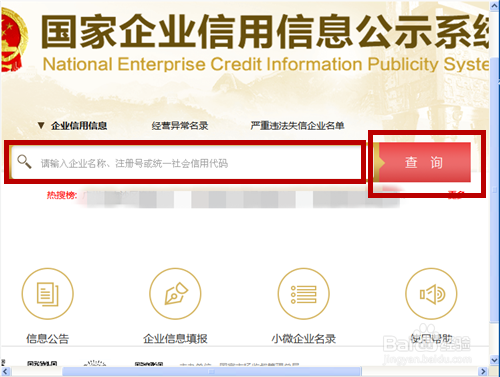 如何驗(yàn)證企業(yè)信用信息的準(zhǔn)確性？幾種不同風(fēng)格的標(biāo)題供你選擇，，實(shí)用指南風(fēng)，精準(zhǔn)解鎖！企業(yè)信用信息準(zhǔn)確性驗(yàn)證全攻略，疑問引導(dǎo)風(fēng)，企業(yè)信用信息真假難辨？教你輕松驗(yàn)證準(zhǔn)確性！，專業(yè)科普風(fēng)，深度剖析，如何有效驗(yàn)證企業(yè)信用 行業(yè)新聞 第1張