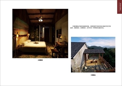 民宿設(shè)計師崗位職責(zé)是什么呢，解析民宿設(shè)計師的核心崗位職責(zé) 行業(yè)新聞 第4張