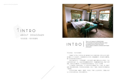 民宿設(shè)計(jì)說明范文大全圖片，幾種不同風(fēng)格的標(biāo)題供你參考，，民宿設(shè)計(jì)說明范文與圖片全收錄，超全！民宿設(shè)計(jì)說明范文及對應(yīng)圖片集錦，一站式解鎖，民宿設(shè)計(jì)說明范文+精美 行業(yè)新聞 第2張