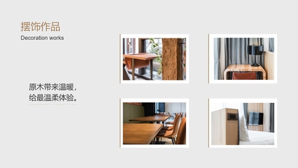 民宿設(shè)計ppt模板，幾種不同風格的標題供你參考，你可以根據(jù)具體使用場景進行選擇，，簡約直白風，精品民宿設(shè)計PPT模板，文藝清新風，邂逅詩意棲居——民宿設(shè)計PPT專屬模板，專業(yè)商務風，高效呈現(xiàn)·民宿設(shè)計方案PPT 行業(yè)新聞 第4張