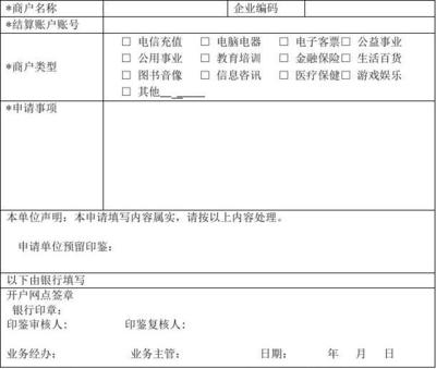 商場商戶變更申請，幾種不同風(fēng)格的標(biāo)題供你參考，你可以根據(jù)具體使用場景進行選擇，，關(guān)于商場商戶變更的正式申請，商場商戶信息變更申請書，呈交，商場商戶變更申請報告 行業(yè)新聞 第4張