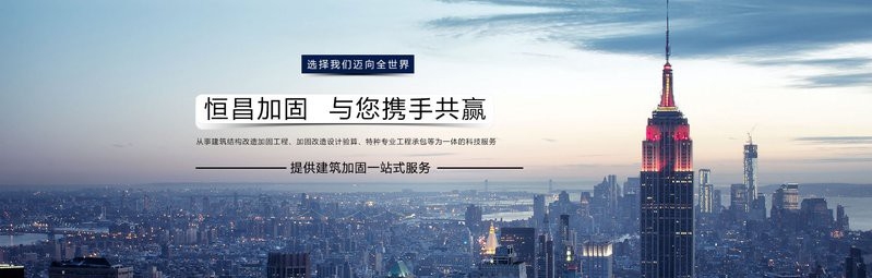 江北加固設計公司 行業(yè)新聞 第5張