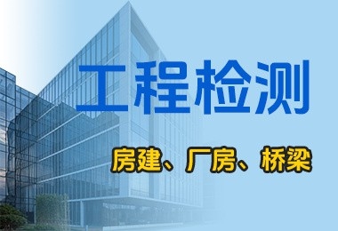 羅莊加固設計公司 行業(yè)新聞 第1張