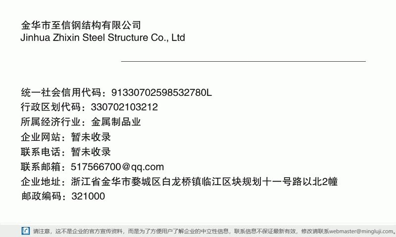金華鋼結(jié)構(gòu)設(shè)計公司 行業(yè)新聞 第2張