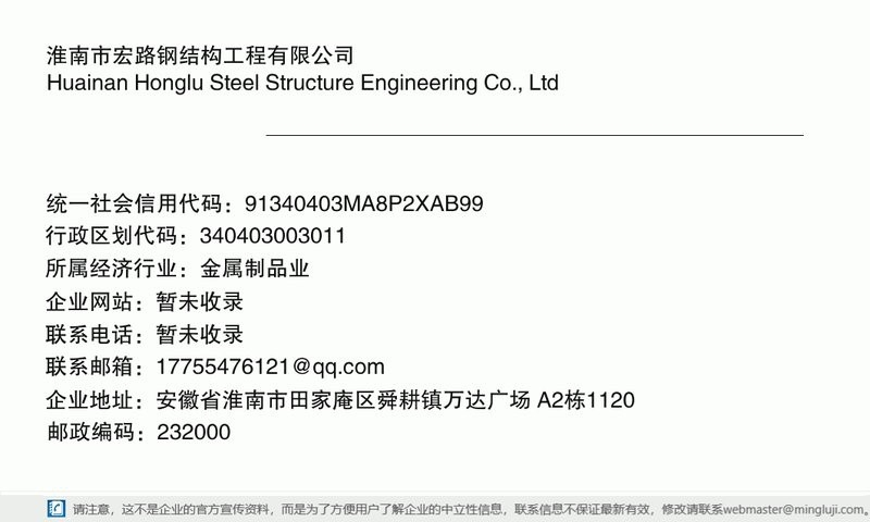 田家庵鋼結(jié)構(gòu)設(shè)計(jì)公司 行業(yè)新聞 第2張