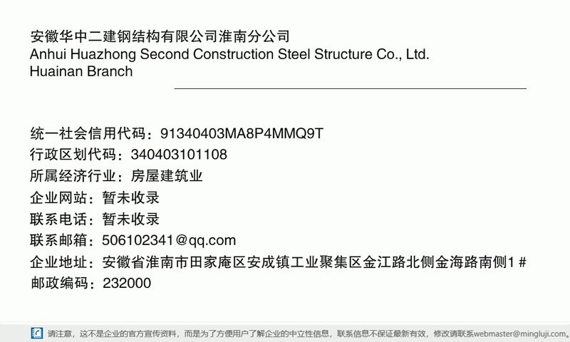 田家庵鋼結(jié)構(gòu)設(shè)計(jì)公司 行業(yè)新聞 第4張