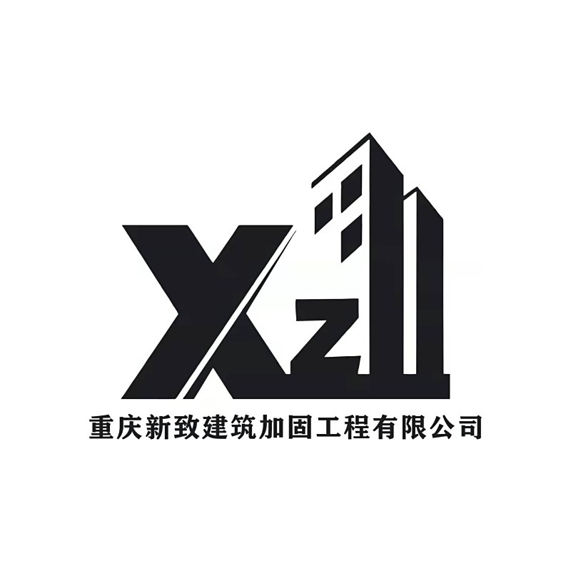 渝北加固設(shè)計公司 行業(yè)新聞 第2張