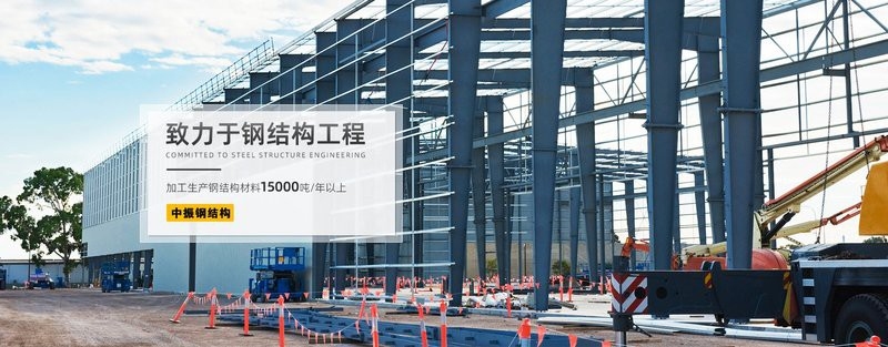 連江鋼結(jié)構(gòu)設(shè)計(jì)公司