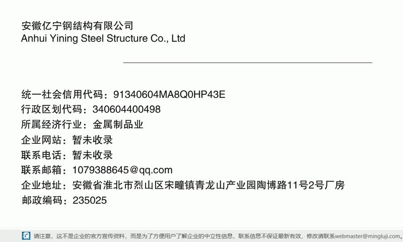烈山鋼結構設計公司