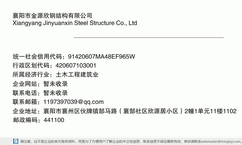 襄城鋼結構設計公司（襄城地區(qū)主要的鋼結構設計公司） 行業(yè)新聞 第5張