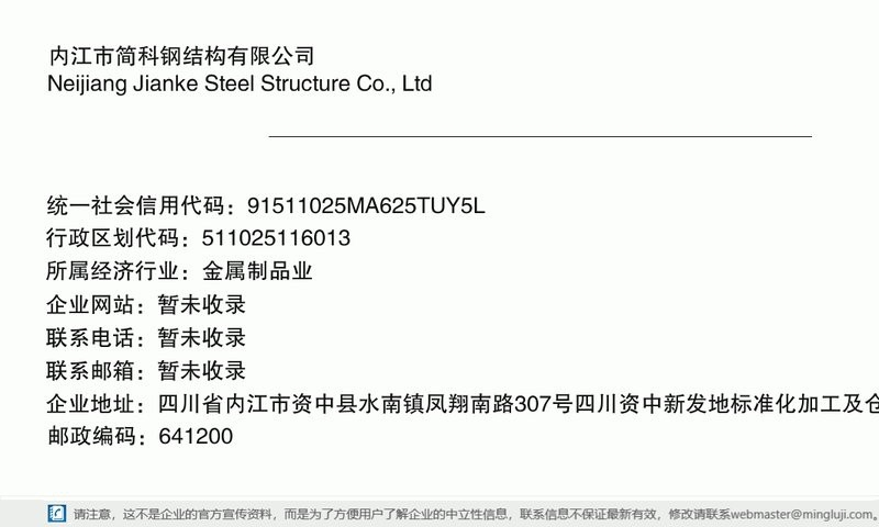 資中鋼結構設計公司（資中縣有哪些鋼結構設計與工程業(yè)務的公司？） 行業(yè)新聞 第2張