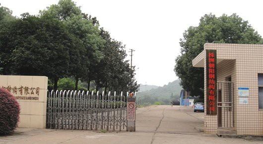 株洲縣鋼結(jié)構(gòu)設(shè)計公司（株洲市淥口區(qū)鋼結(jié)構(gòu)設(shè)計公司）