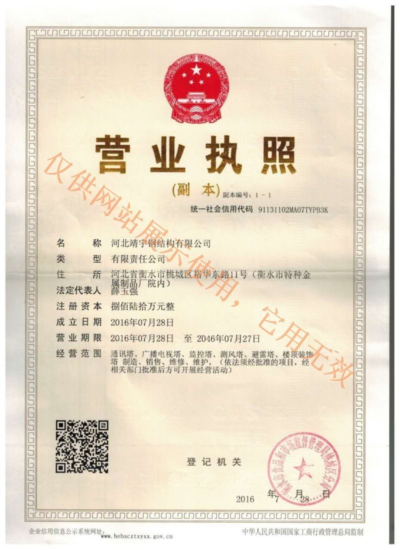 靖宇鋼結(jié)構(gòu)設(shè)計公司（河北靖宇鋼結(jié)構(gòu)有限公司） 行業(yè)新聞 第1張