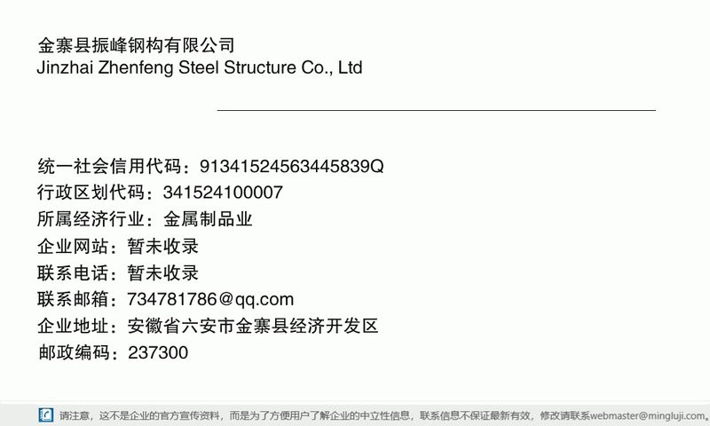 金寨鋼結(jié)構(gòu)設(shè)計公司（金寨縣華成建筑鋼結(jié)構(gòu)有限公司怎么樣） 行業(yè)新聞 第2張