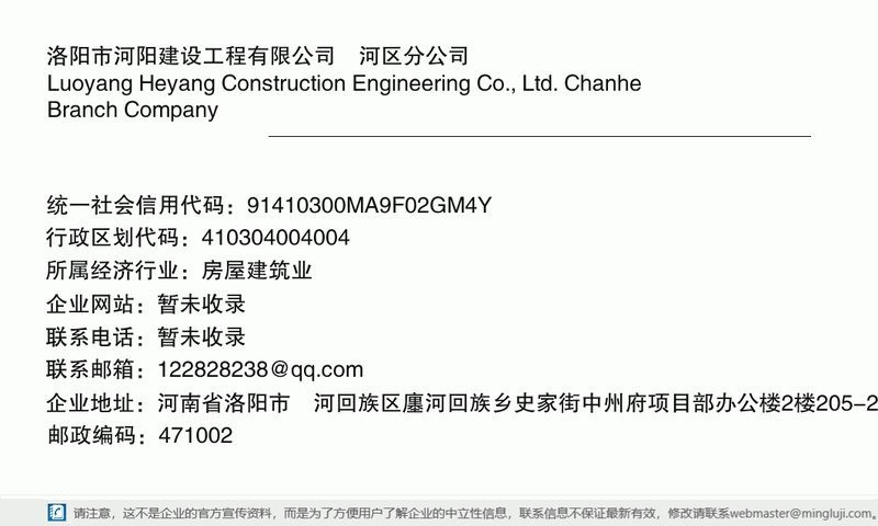 瀍河回族加固設(shè)計(jì)公司（關(guān)于瀍河回族區(qū)加固設(shè)計(jì)公司的相關(guān)信息） 行業(yè)新聞 第4張