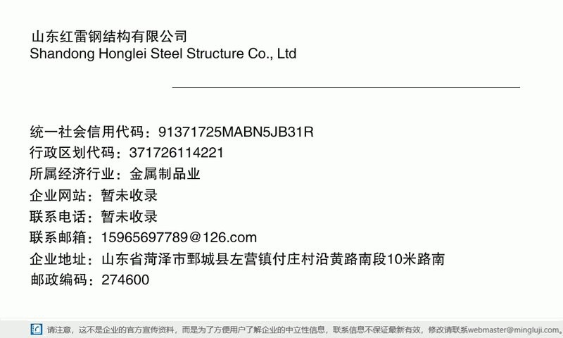 鄄城鋼結(jié)構(gòu)設(shè)計(jì)公司（鄄城縣遠(yuǎn)恒鋼結(jié)構(gòu)有限公司愛(ài)企查鄄城縣遠(yuǎn)恒鋼結(jié)構(gòu)有限公司名錄集） 行業(yè)新聞 第2張