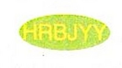 牙克石加固設(shè)計(jì)公司（牙克石市提供加固設(shè)計(jì)服務(wù)的公司） 行業(yè)新聞 第2張