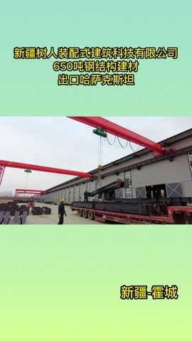 霍城鋼結(jié)構(gòu)設(shè)計(jì)公司（霍城縣擁有多家鋼結(jié)構(gòu)設(shè)計(jì)與施工企業(yè)的綜合信息） 行業(yè)新聞 第2張