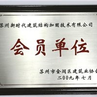 金閶加固設計公司（蘇州市金閶區(qū)涉及建筑結構加固設計公司信息） 行業(yè)新聞 第2張