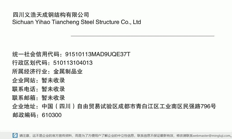 青白江鋼結(jié)構(gòu)設(shè)計(jì)公司（成都市青白江區(qū)部分鋼結(jié)構(gòu)設(shè)計(jì)公司青白江分公司怎么樣） 行業(yè)新聞 第3張